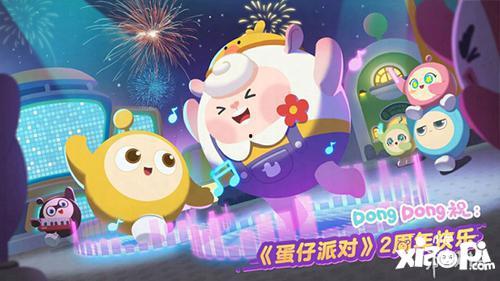 蛋仔派对直播最新爆料,神秘新内容即将揭晓,玩家期待值飙升! 第2张 蛋仔派对直播最新爆料,神秘新内容即将揭晓,玩家期待值飙升! 第2张