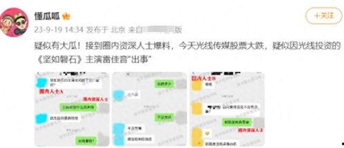 圈内爆料,揭秘娱乐圈不为人知的幕后故事 第3张 圈内爆料,揭秘娱乐圈不为人知的幕后故事 第3张