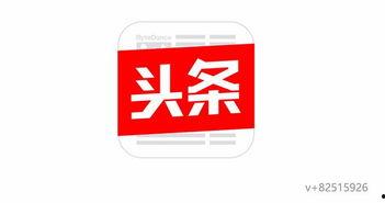 晚安头条号爆料大全最新 第1张 晚安头条号爆料大全最新 第1张