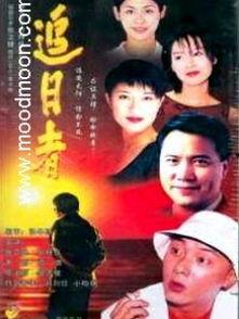 追日者在线观看 第2张 追日者在线观看 第2张