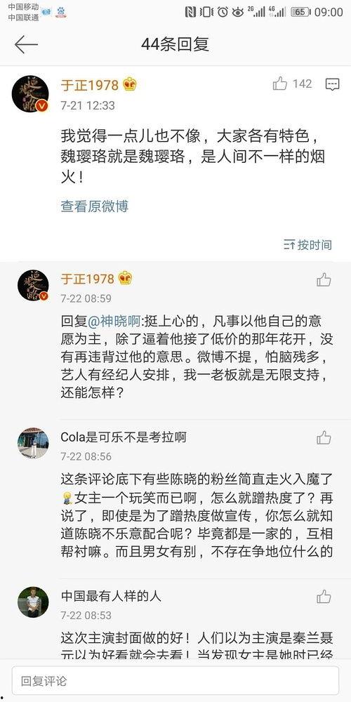娱乐圈吃瓜爆料四字id,揭秘明星背后的故事